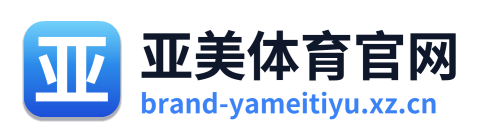 亚美体育官网